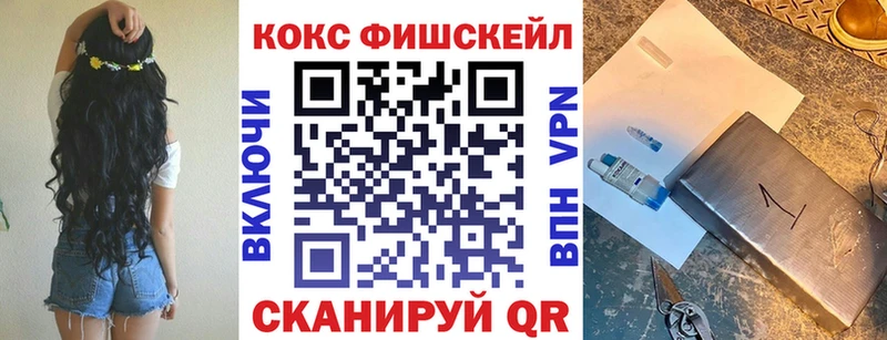 наркошоп  Можга  КОКАИН Fish Scale 