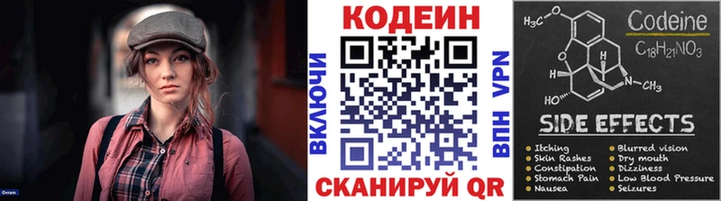 Кодеин напиток Lean (лин) что такое наркотик Можга