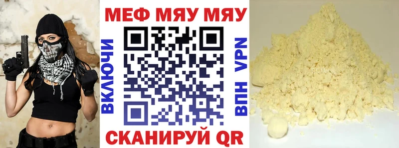 где продают   Можга  МЯУ-МЯУ мяу мяу 